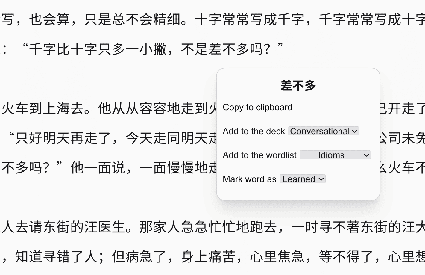 Flashcard creation