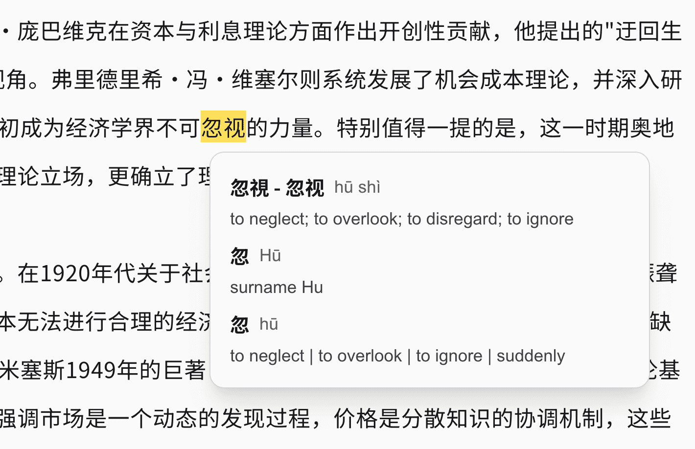 Popup dictionary